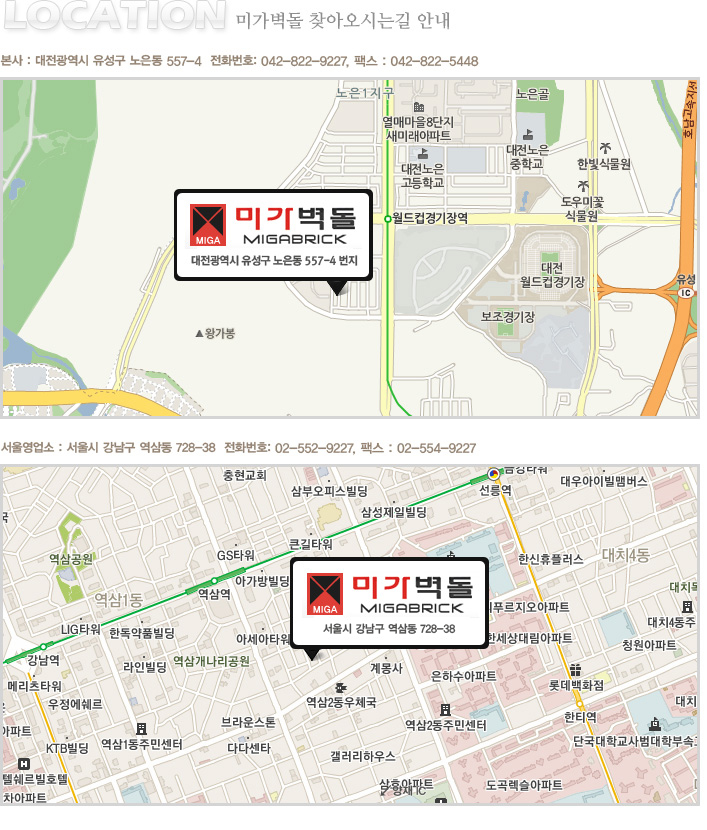 찾아오시는 길